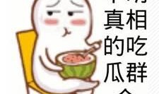 今日吃瓜事件 c朝阳群众,揭秘今日吃瓜事件背后的真相